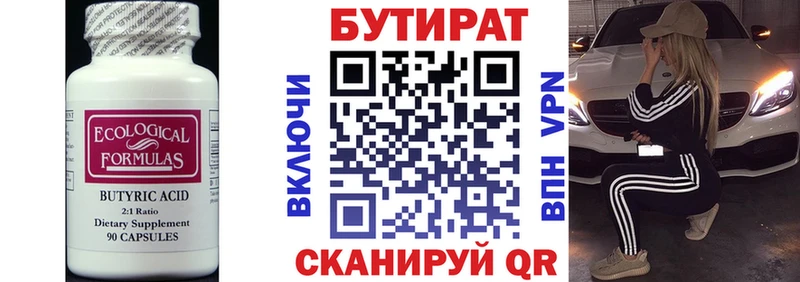 Бутират BDO 33%  Купить закладки  Пустошка 