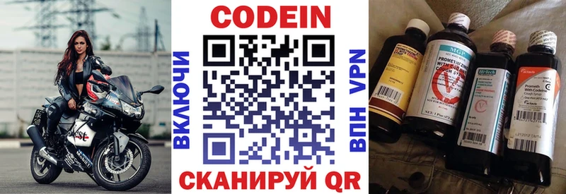 Кодеиновый сироп Lean Purple Drank  Купить закладки  Пустошка 