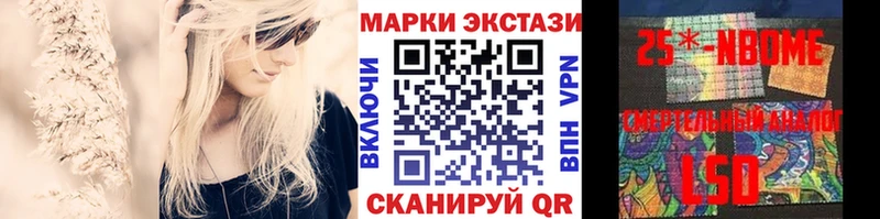Марки NBOMe 1500мкг  Купить  Пустошка 