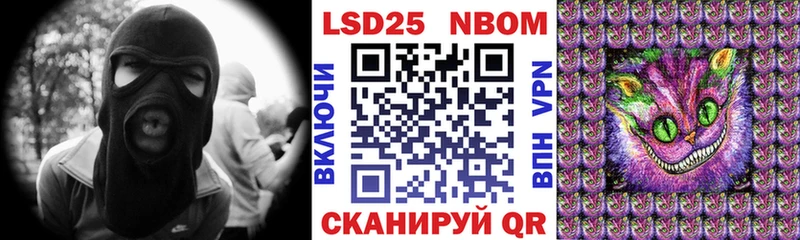 Марки NBOMe 1500мкг Пустошка