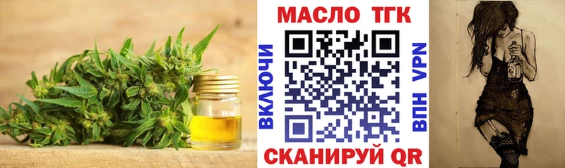 ТГК вейп  Купить закладки  Пустошка 